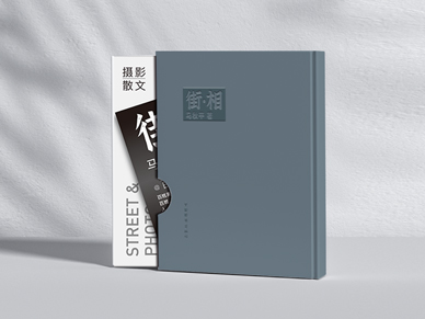 街.相精裝畫冊(cè)